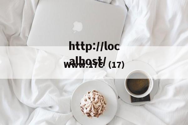 Www.17C（17）